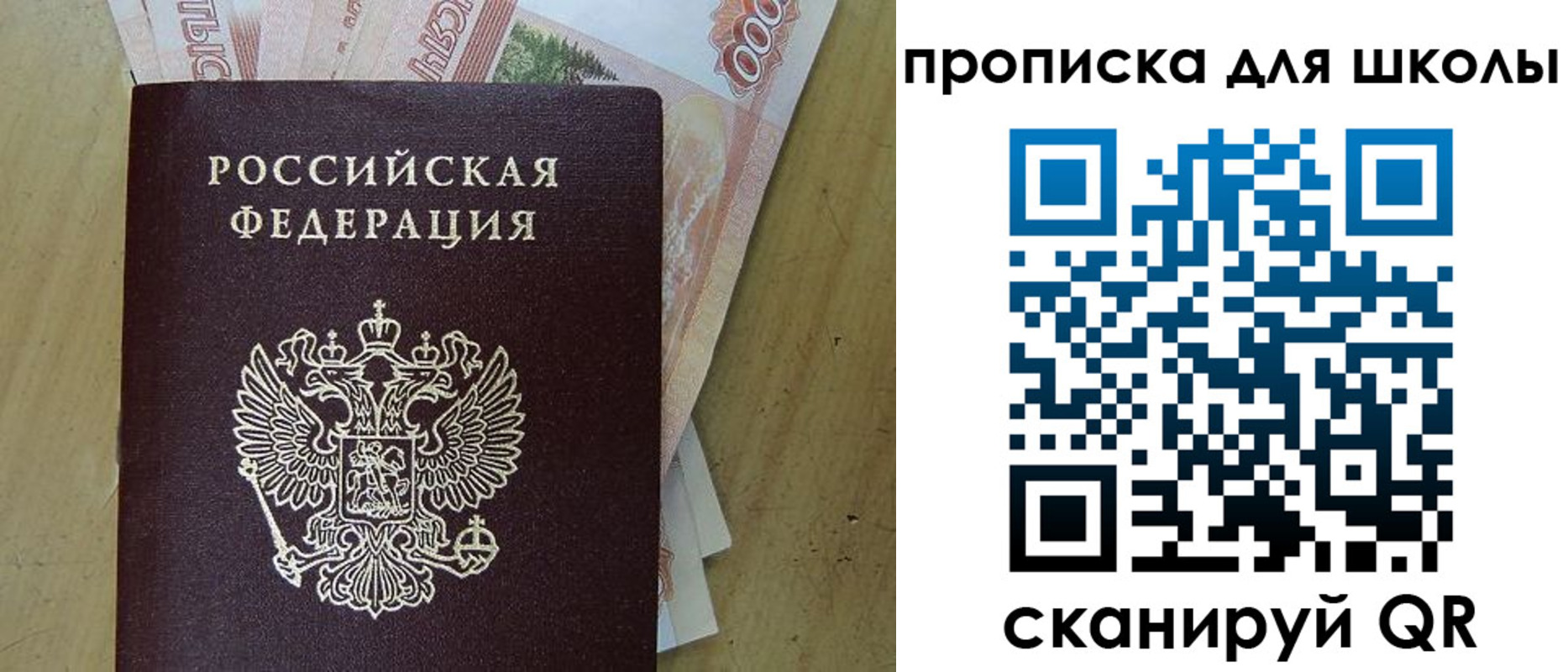 регистрация для дет. сада в Джанкое