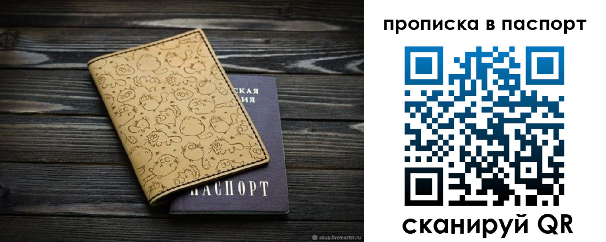 пропишу в квартире в Джанкое