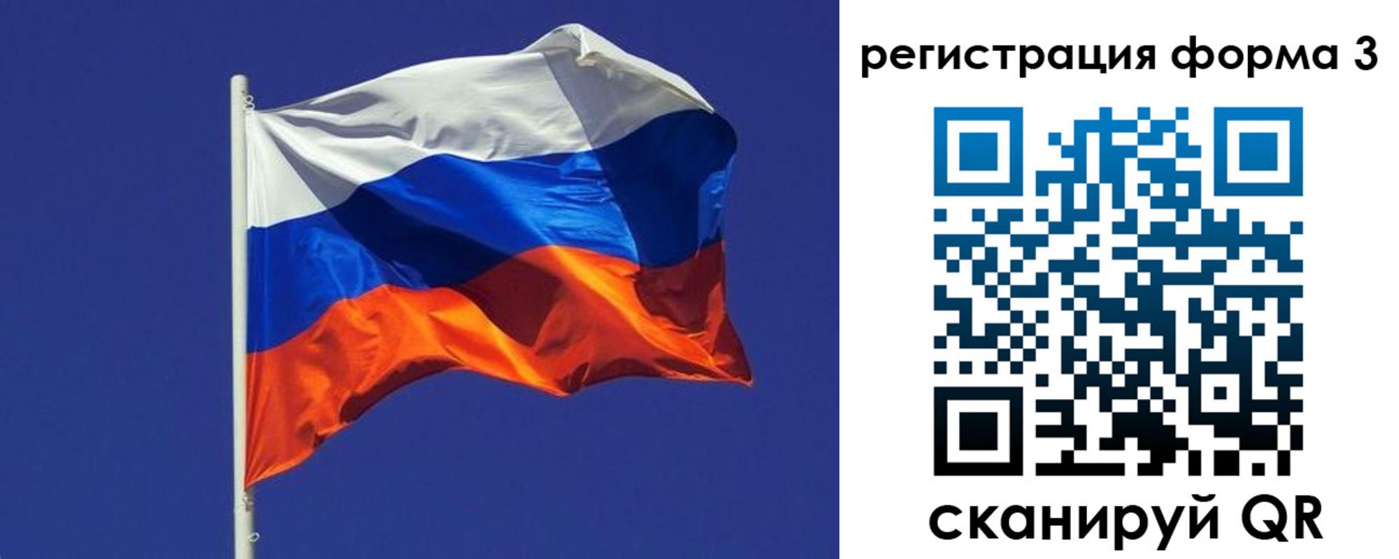 прописка 2025 в Джанкое